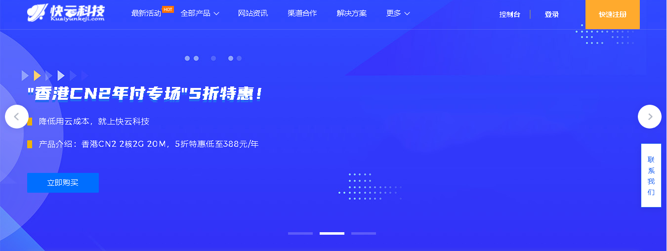  快云科技 - 香港沙田CN2 1核1G 带宽20M 月付20元,1.png,第1张