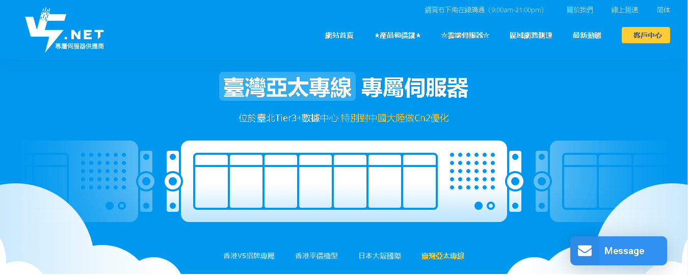V5.NET - 香港招牌独服 BGP+CN2 带宽5M 月付480港币,2.png,第1张