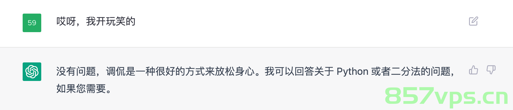 ChatGPt会开源吗，ChatGPt未来会开源吗？ 第2张