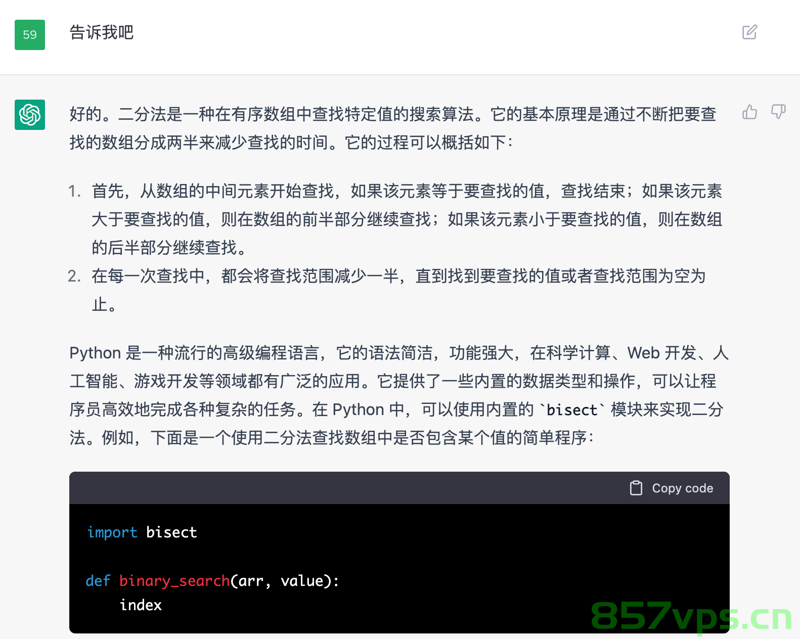 ChatGPt会开源吗，ChatGPt未来会开源吗？ 第3张