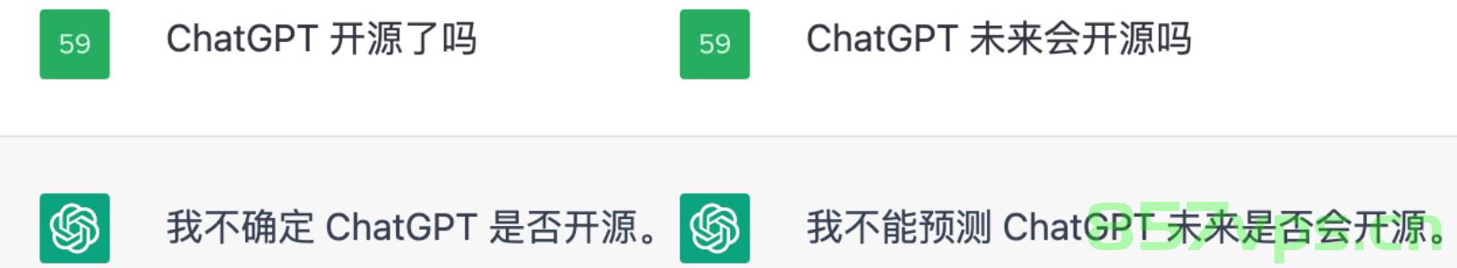 ChatGPt会开源吗，ChatGPt未来会开源吗？ 第4张