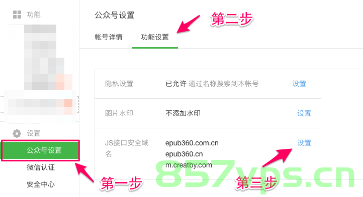 微信公众号域名开发环境（微信公众号申请域名），微信公众号域名开发环境申请指南