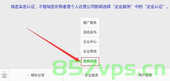 微信公众号域名开发环境（微信公众号申请域名），微信公众号域名开发环境申请指南 第2张