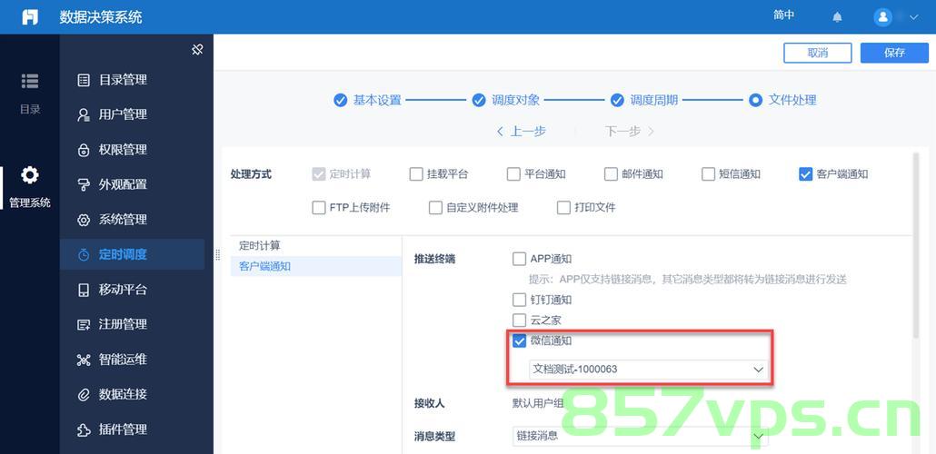 怎么把企业域名推销给企业（怎么把企业域名推销给企业微信），如何有效地将企业域名推销给企业及企业微信用户？ 第2张