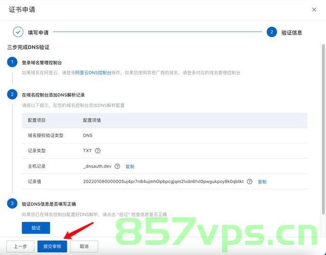 免费申请域名证书（免费申请域名证书怎么申请），免费申请域名证书攻略，一步步教你如何申请域名证书！，免费申请域名证书全攻略，一步步教你如何轻松获取域名证书 第2张