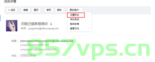 企业邮箱域名换了别名（企业邮箱域名换了别名会怎么样），企业邮箱域名更换别名的影响解析，企业邮箱域名更换别名的影响解析，别名变更带来的后果与应对之策，企业邮箱域名别名变更深度解析，影响、后果与应对策略，企业邮箱域名别名变更深度解析，影响、后果与应对策略全解析，企业邮箱域名别名变更深度解析，影响、后果与应对策略全解析指南，企业邮箱域名别名变更深度解析，影响、后果与应对策略全指南，企业邮箱域名别名变更深度解析，影响、后果与应对策略全指南 第2张