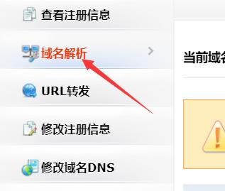 请问一级域名如何指向二级域名啊（一级域名下怎么设置二级域名），如何设置一级域名指向二级域名？一级域名下的二级域名配置方法，一级域名如何设置指向二级域名？详细解析配置步骤