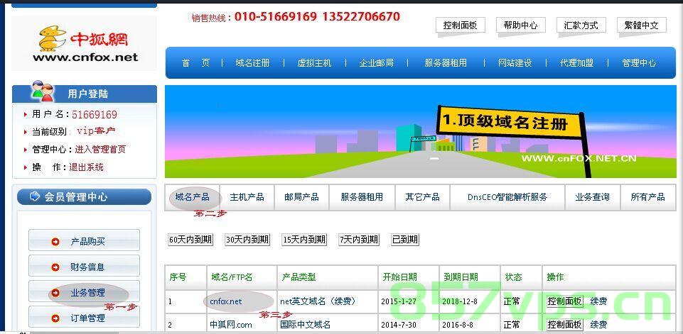 万网免费域名建站（万网免费域名建站网址），万网免费域名建站全攻略，轻松搭建个人网站（附网址） 第2张