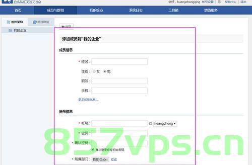 腾讯企业邮箱的域名费（腾讯企业邮箱的域名费怎么退），腾讯企业邮箱域名费用解析，如何退费与注意事项，腾讯企业邮箱域名费用解析，退费方法与注意事项全攻略，腾讯企业邮箱域名费用解析，退费方法与注意事项全攻略，如何申请退域域名费？，腾讯企业邮箱域名费用解析与退费全攻略，退费方法与注意事项指南，腾讯企业邮箱域名费用解析与退费全攻略，退费方法与注意事项指南，腾讯企业邮箱域名费用解析及退费全攻略，注意事项、方法与申请流程，腾讯企业邮箱域名费用解析及退费全攻略，注意事项、方法与申请流程指南 第2张