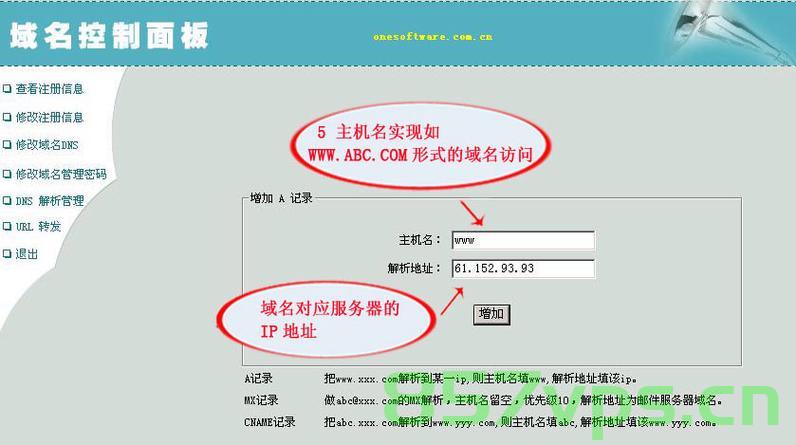 网站空间或域名到期（域名空间到期后网站就没用了吗），网站域名空间到期影响及应对措施 第2张
