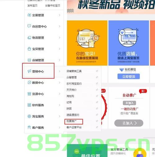 淘宝客网站要几级域名（淘宝客网址是多少），淘宝客网站域名级别及官方淘宝客网址查询，淘宝客网站域名级别详解，如何查询淘宝客官方网址及淘宝客网站所需域名级别 第2张