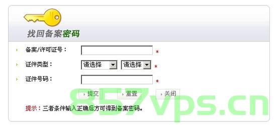 网站后台域名忘了怎么办（网站域名密码忘记了怎么办），网站域名密码忘记，后台域名遗失应对策略，网站域名密码忘记及后台域名遗失应对策略，网站域名密码忘记及后台域名遗失应对策略指南，网站域名密码忘记及后台域名遗失应对策略指南，网站域名密码忘记及后台域名遗失应对策略详解，找回与管理指南，网站域名密码忘记及后台域名遗失应对策略详解，找回与管理指南 第2张