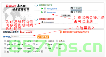 通过网站域名能查到什么信息（通过网站域名能查到什么信息嘛）