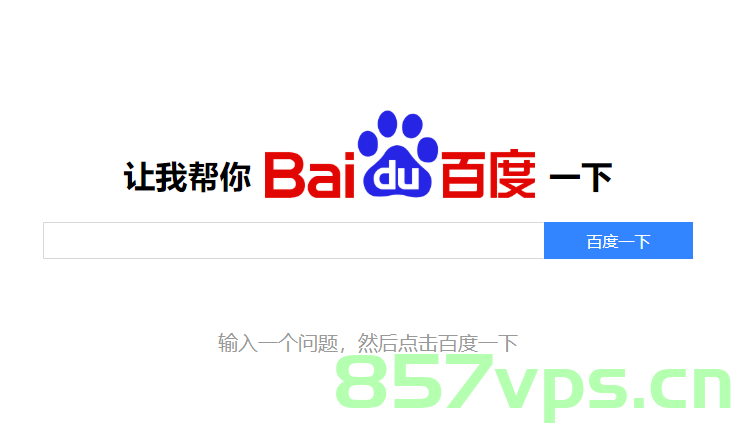百度是只收录一个域名吗（百度是只收录一个域名吗），百度是否只收录一个域名的问题解析，百度是否只收录一个域名的问题解析，百度是否只收录一个域名的问题深度解析，百度是否只收录单一域名的问题解析与深度探讨，百度是否只收录单一域名，深度解析与探讨 第2张