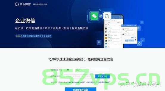 域名能注册微信号吗（域名能注册微信号吗），域名能否用于注册微信号？，域名能否用于注册微信号？详解域名注册微信号的可能性与注意事项。 第2张
