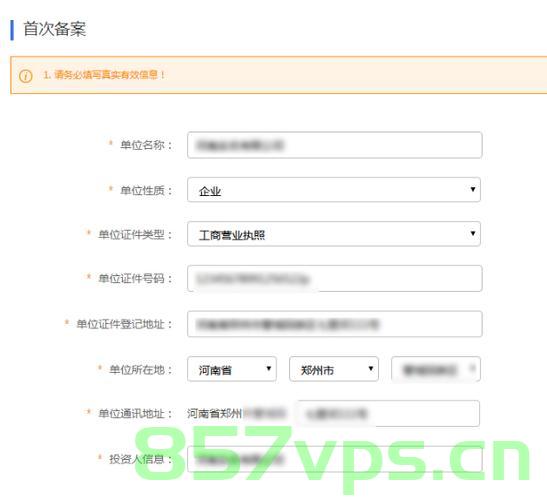 景安免费域名注册（景安免费域名注册流程），景安免费域名注册流程详解