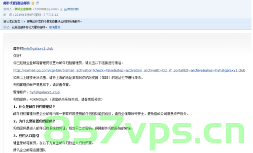 腾讯免费企业域名邮箱解析（腾讯免费企业域名邮箱解析异常），腾讯免费企业域名邮箱解析详解，解析异常解决方案，腾讯免费企业域名邮箱解析详解及异常解决方案，腾讯免费企业域名邮箱解析详解与异常解决方案全攻略 第2张
