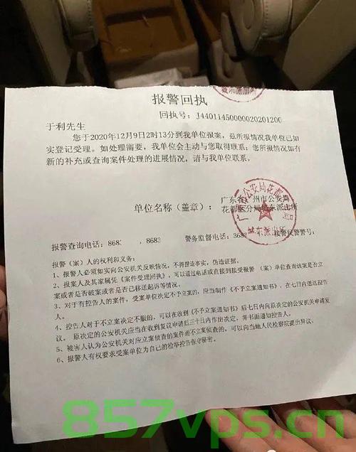 不进行公安备案行不行（不进行公安备案行不行怎么办），不进行公安备案的风险与应对措施，不进行公安备案的风险及应对措施，知彼知己，防患于未然 第2张