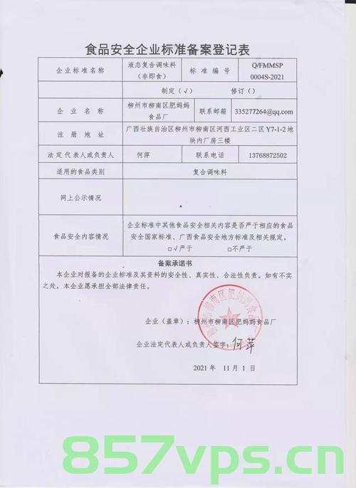 企业标准备案的有效期为（企业标准备案的有效期为多少年），企业标准备案有效期揭秘，有效期究竟多少年？，揭秘企业标准备案的有效期限，究竟能维持多少年？，揭秘，企业标准备案的有效期限是多久？，揭秘，企业标准备案的有效期限详解及维持年限揭秘！，揭秘，企业标准备案的有效期限详解及维持年限！，揭秘，企业标准备案的有效期限详解及维持年限终极指南！，揭秘，企业标准备案有效期限详解及维持年限终极指南！，揭秘企业标准备案有效期限详解及维持年限终极指南！ 第2张