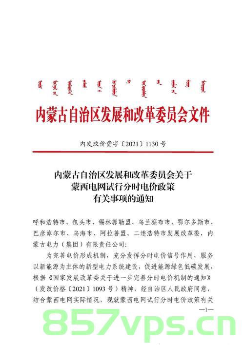 内蒙古自治区更改民族成份备案表（内蒙古更改民族政策性文件）