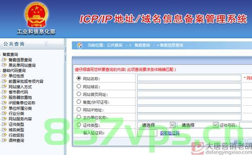 一个网站域名备案一般要多久（一个网站域名备案一般要多久时间），网站域名备案所需时间概览，网站域名备案所需时间概览，一般备案要多久？，网站域名备案所需时间概览，一般备案要多久？，网站域名备案所需时间概览，一般备案要多久？，网站域名备案所需时间概览，一般备案需要多久？，网站域名备案所需时间全面解析，一般备案需要多久？，网站域名备案所需时间全面解析，一般备案需要多久？，网站域名备案所需时间全面解析，一般备案需要多久？ 第2张
