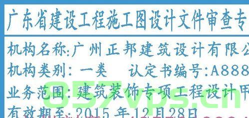 福建省施工图审查备案中心（福建省施工图审查备案中心电话），福建省施工图审查备案中心简介及联系方式 第2张