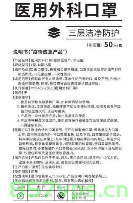 4月1日口罩备案凭证有用吗（口罩备案号什么意思），4月1日口罩备案凭证详解，凭证有效性及口罩备案号含义 第2张