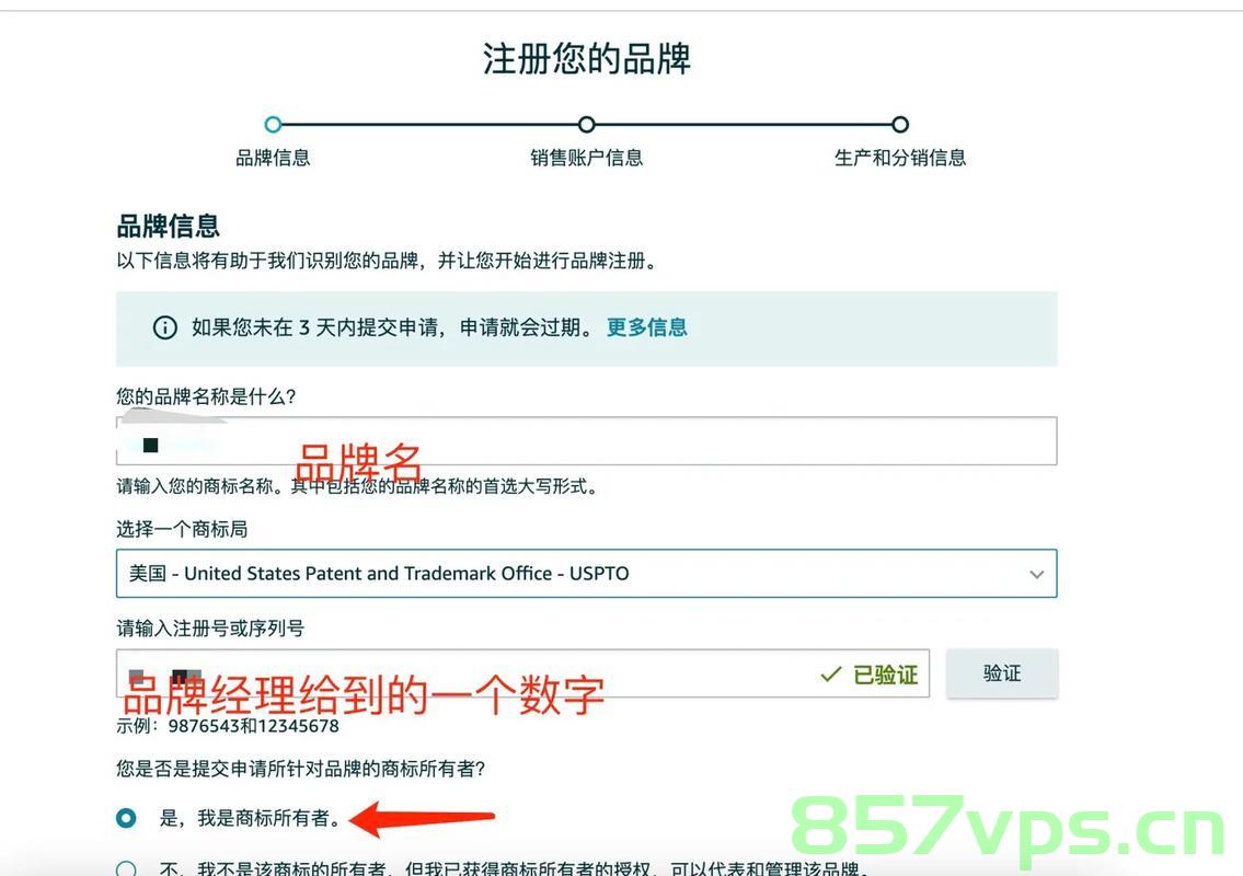 亚马逊店铺可以多品牌备案吗（亚马逊店铺可以多品牌备案吗），亚马逊店铺的多品牌备案可行性探讨，亚马逊店铺多品牌备案的可行性探讨，亚马逊店铺多品牌备案的可行性探讨与解析，亚马逊店铺多品牌备案的探讨与解析，可行性探讨及解析，亚马逊店铺多品牌备案详解，可行性探讨与解析，亚马逊店铺多品牌备案详解，可行性探讨与解析，亚马逊店铺多品牌备案详解，可行性探讨与全面解析 第2张