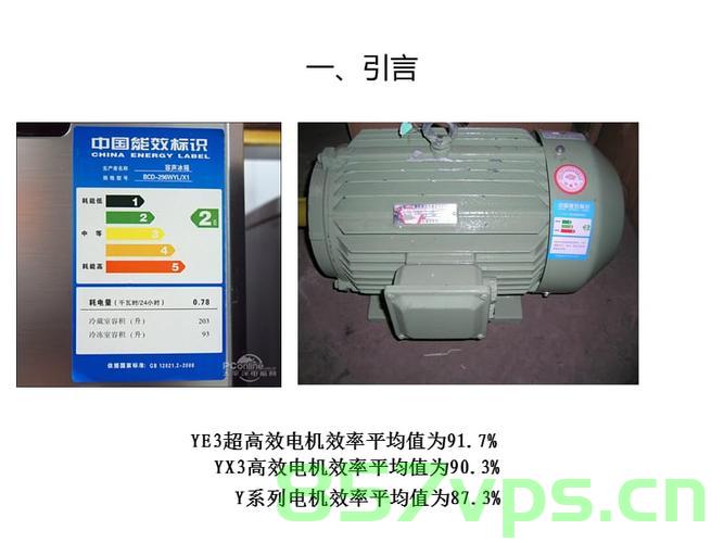 电机能效标识备案标准（电机能效标识备案标准规范），电机能效标识备案标准规范详解，电机能效标识备案标准详解及规范概述，电机能效标识备案标准详解与规范概述，从备案标准到实践应用解析，电机能效标识备案标准详解，从规范概述到实践应用解析，电机能效标识备案标准详解，从规范到实践应用全面解析，电机能效标识备案标准详解，从规范到实践应用的全面解析，电机能效标识备案标准详解，从规范到实践应用的全面解析，电机能效标识备案标准详解，从规范到实践应用的全面解析，电机能效标识备案标准详解，从规范到实践应用的全面解析 第2张