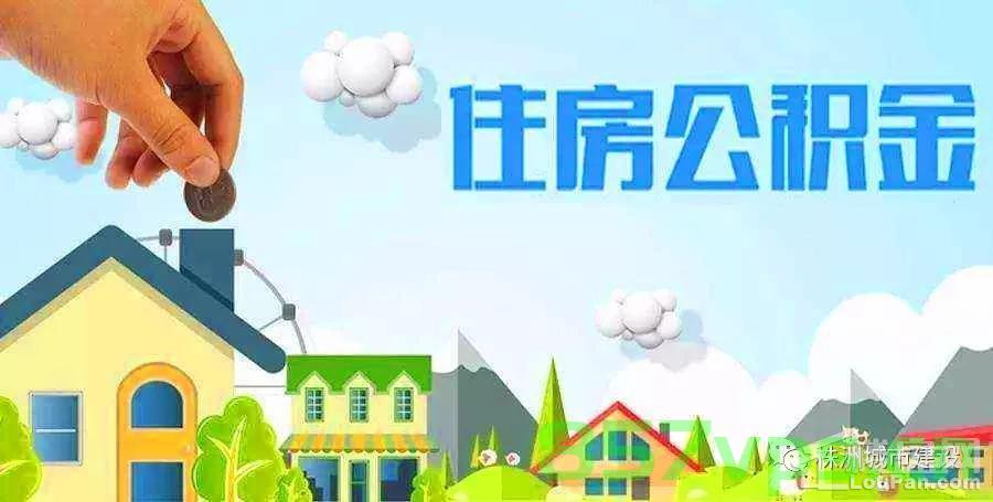 开发商住房公积金备案时间（开发商住房公积金备案时间多久），开发商住房公积金备案流程及时间解析