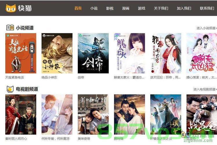 快猫网络备案域名的店铺，快猫网络备案域名的店铺一览 第2张