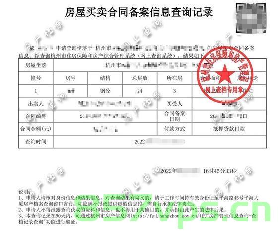 按揭购房备案合同（按揭购房备案合同怎么查询），按揭购房备案合同详解，查询方法与步骤