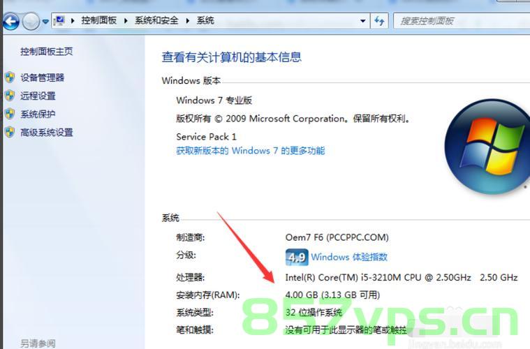 如何监控windows主机内存（电脑内存监控），Windows主机内存监控全攻略，电脑内存监控方法与技巧，Windows主机内存监控指南，全面解析内存监控方法与技巧 第2张