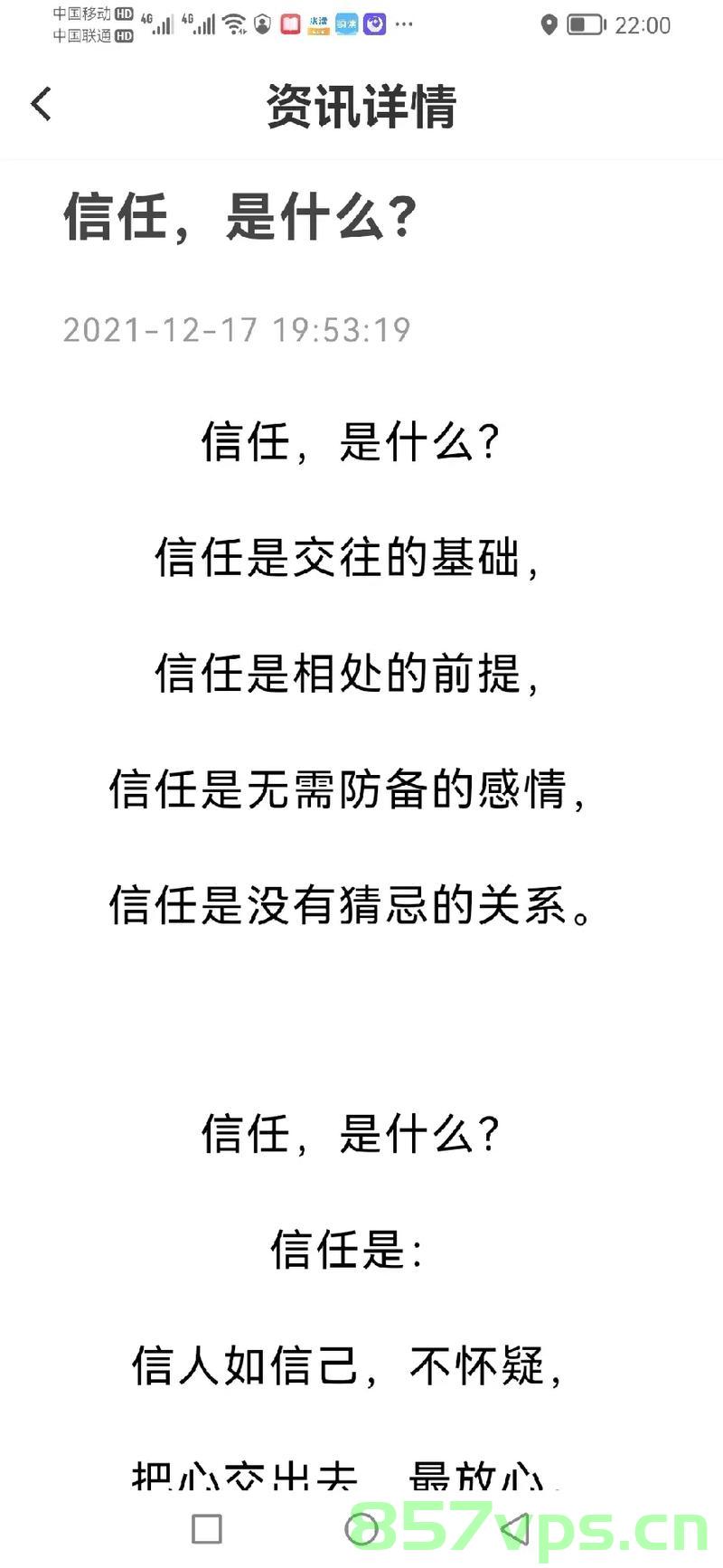 winrm信任主机（主机信任关系），WinRM信任主机设置与主机信任关系建立指南，WinRM信任主机设置与建立主机信任关系指南，WinRM信任主机设置及建立主机信任关系指南，设置与操作详解 第2张