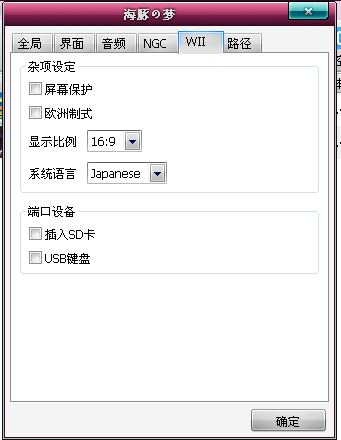 wii主机突然不能玩了（wii主机突然不能玩了怎么回事），Wii主机突然无法运行的原因解析，Wii主机无法运行的原因解析及解决方法 第2张
