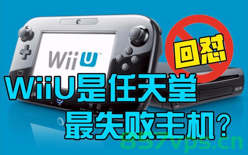 wii主机突然不能玩了（wii主机突然不能玩了怎么回事）