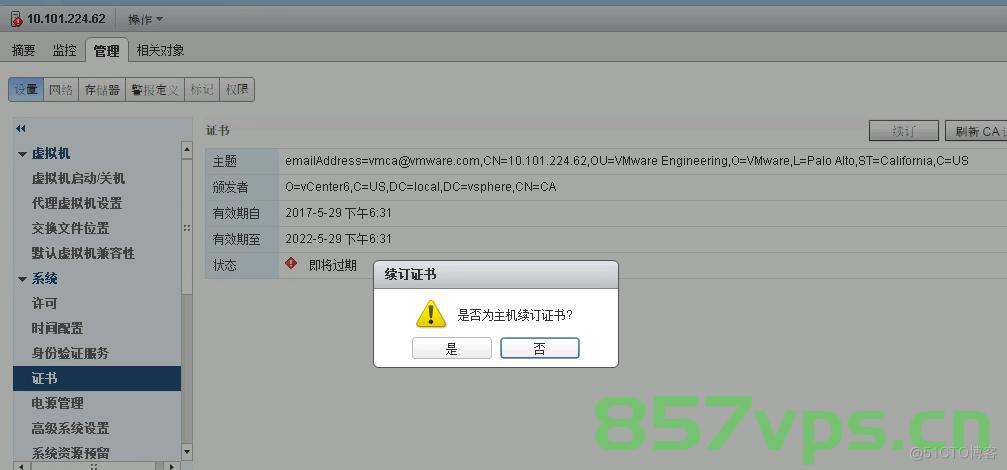 esxi主机证书状态（esxi主机证书状态告警），ESXi主机证书状态警告及解决方案，ESXi主机证书状态警告，告警原因与解决方案探讨