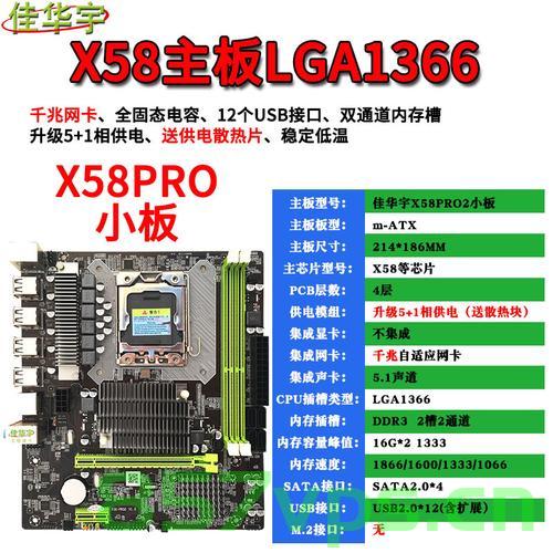 x58四核独显组装电脑主机（x58主板有核显吗）