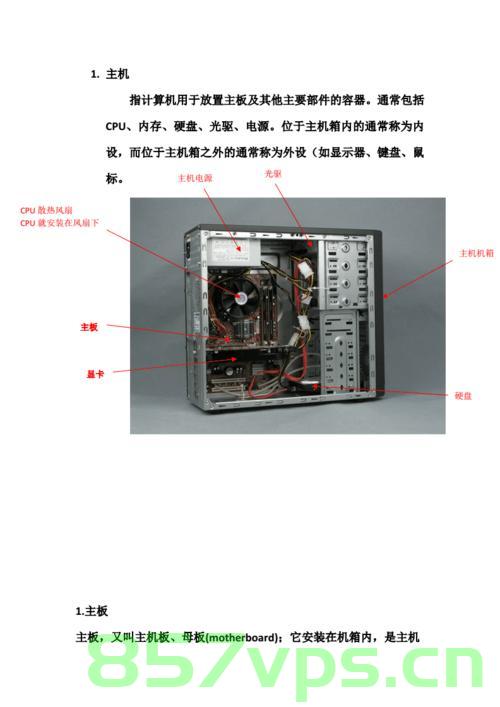 组装主机重量（组装主机重量怎么算），组装电脑主机重量的计算与考量，如何确定主机重量？，如何计算与考量组装电脑主机的重量？全面解析主机重量确定方法！，全面解析，如何计算与考量组装电脑主机重量的确定方法？，全面解析，组装电脑主机重量的计算与考量方法指南，全面解析，组装电脑主机重量的计算与考量方法指南，全面解析，组装电脑主机重量的计算与考量方法指南 第2张