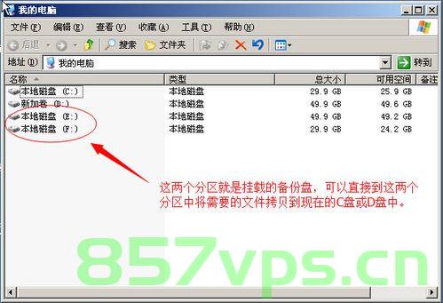 vps服务器挂载硬盘教程（服务器挂载硬盘设置）