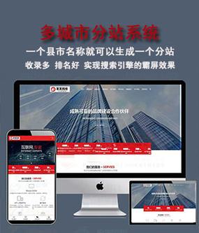 网站城市分站建设（网站城市分站是怎么做的），网站城市分站建设详解，打造高效运营的城市分站网站，城市分站网站建设的详解与高效运营策略，打造城市分站网站的成功之路，城市分站网站建设的成功秘诀与高效运营策略详解，城市分站网站建设的成功秘诀与高效运营详解，从规划到运营的实践指南