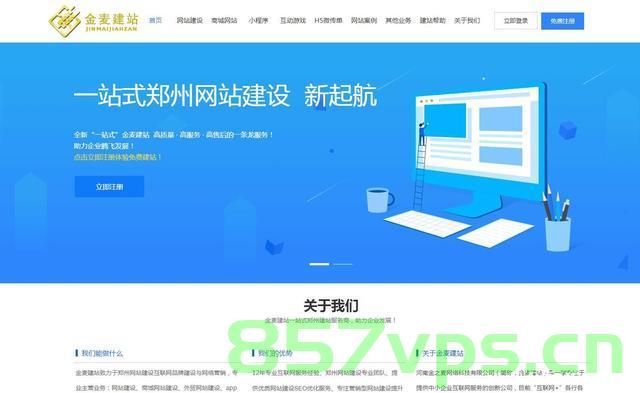 在郑州网站建设（在郑州网站建设的企业），郑州网站建设及企业相关服务