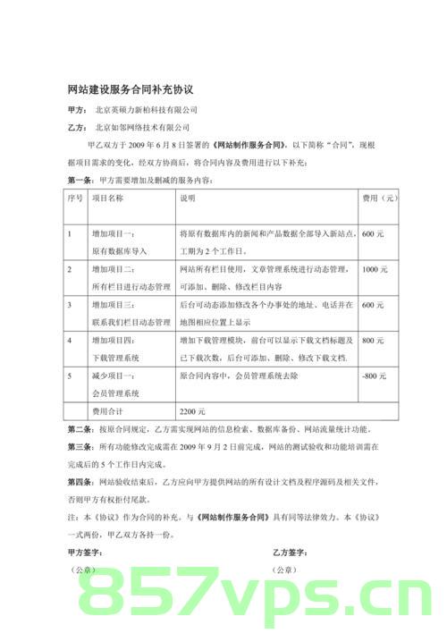 网站建设合同交印花税么（签订网站建设合同），签订网站建设合同是否需要交印花税？