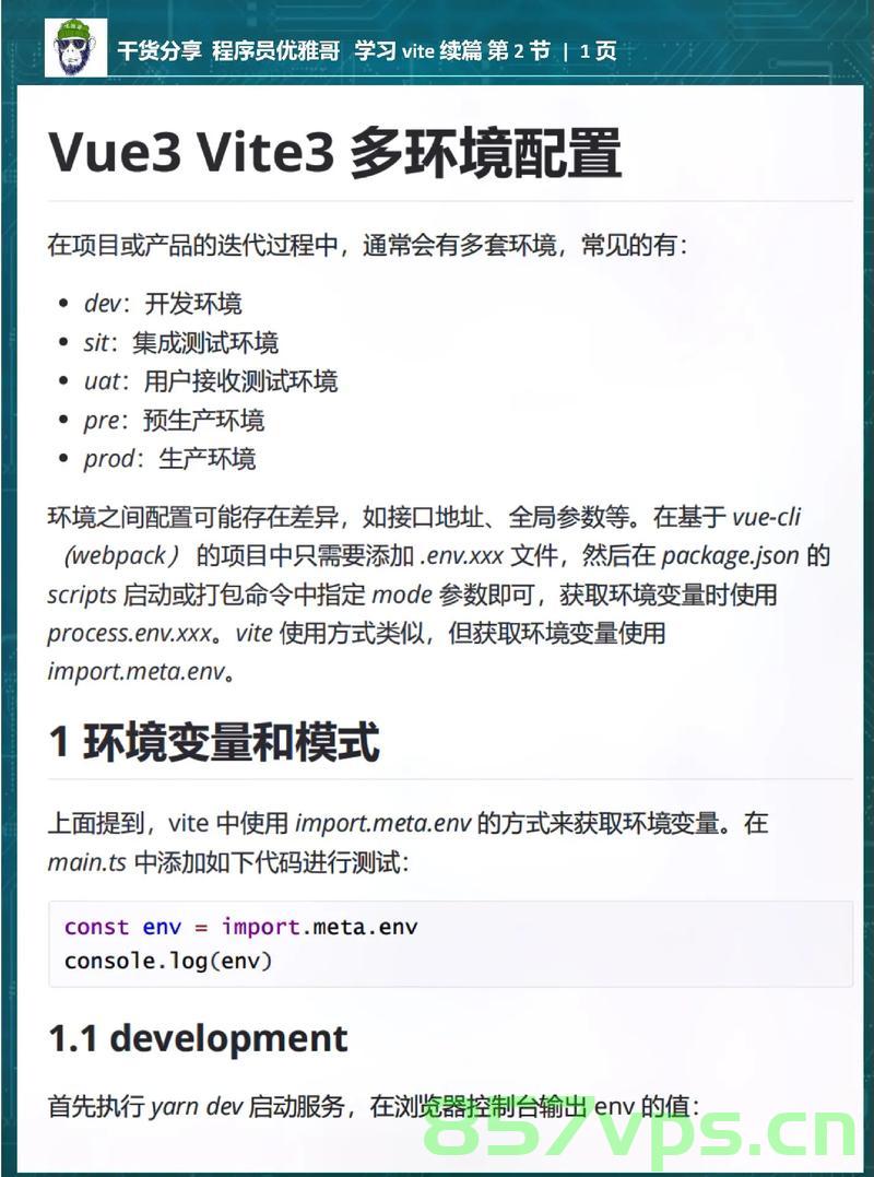 记：vite3+vue3+axios前端项目跨域问题解决【前端和服务器nginx配置】