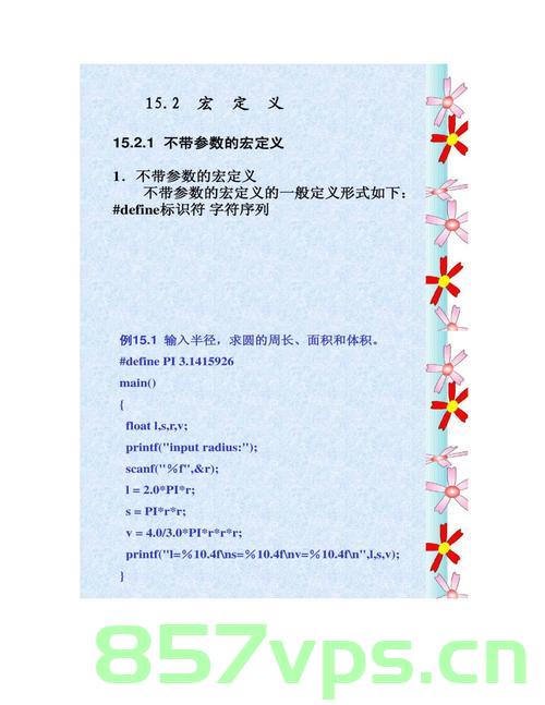 C语言从入门到实战——预处理详解，C语言预处理详解，从入门到实战指南，C语言预处理详解，从入门到实战指南，C语言预处理详解，从入门到实战指南 第2张