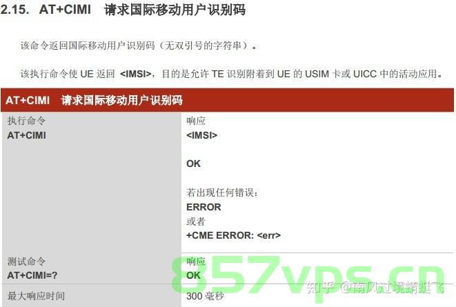 iOS中获取MCC和MNC的方法及iOS 16中CTCarrier被弃用的替代方案，iOS中获取MCC和MNC的方法及CTCarrier替代方案（iOS 16版），iOS 16中获取MCC和MNC的方法及CTCarrier替代方案 第2张