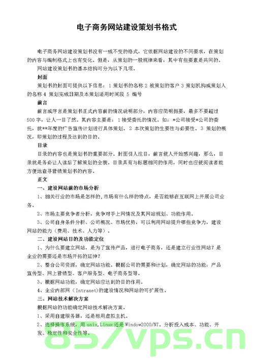 纪检网站建设计划书（纪检网站建设计划书怎么写），纪检网站建设计划书详解，构建监督执纪的在线平台，纪检网站建设计划书详解，构建监督执纪在线平台，打造透明监督新平台，纪检网站建设计划书详解，构建监督执纪在线平台，打造透明监督新纪元，纪检网站建设计划书详解，构建监督执纪在线平台，打造透明监督新纪元，纪检网站建设计划书详解，构建监督执纪在线平台，打造透明监督新纪元，纪检网站建设计划书详解，构建监督执纪在线平台，打造透明监督新纪元，在线监督执纪平台的建设蓝图