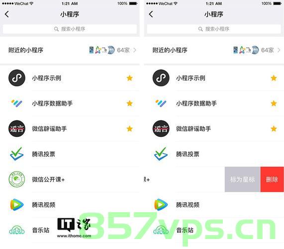 小程序进阶-env(safe-area-inset-bottom)的使用，小程序进阶，env(safe-area-inset-bottom)应用详解 第2张