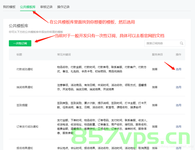 微信小程序的订阅消息是一个允许开发者向用户发送重要通知的功能。这里为您展示如何实现小程序订阅消息的基本步骤和代码示例，微信小程序订阅消息功能实现指南，从基础步骤到代码示例，微信小程序订阅消息功能实现详解，从基础步骤到代码示例实践指南，微信小程序订阅消息功能实现详解与实践指南，从基础步骤到代码示例，微信小程序订阅消息功能详解与实践指南，从基础步骤到代码实现示例，微信小程序订阅消息功能详解与实现指南，从基础到实践的代码示例，微信小程序订阅消息功能详解与实战指南，从基础步骤到代码实现示例