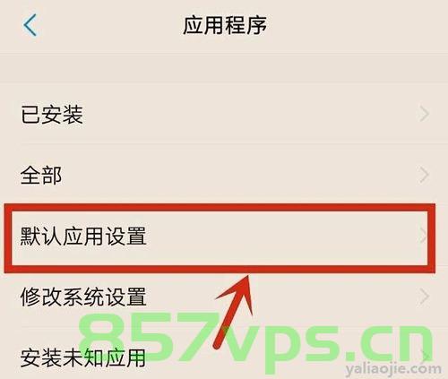 Android 打开其他应用的方式，Android应用打开方式探究，Android应用打开方式深度探究，探究不同应用间的启动机制 第2张